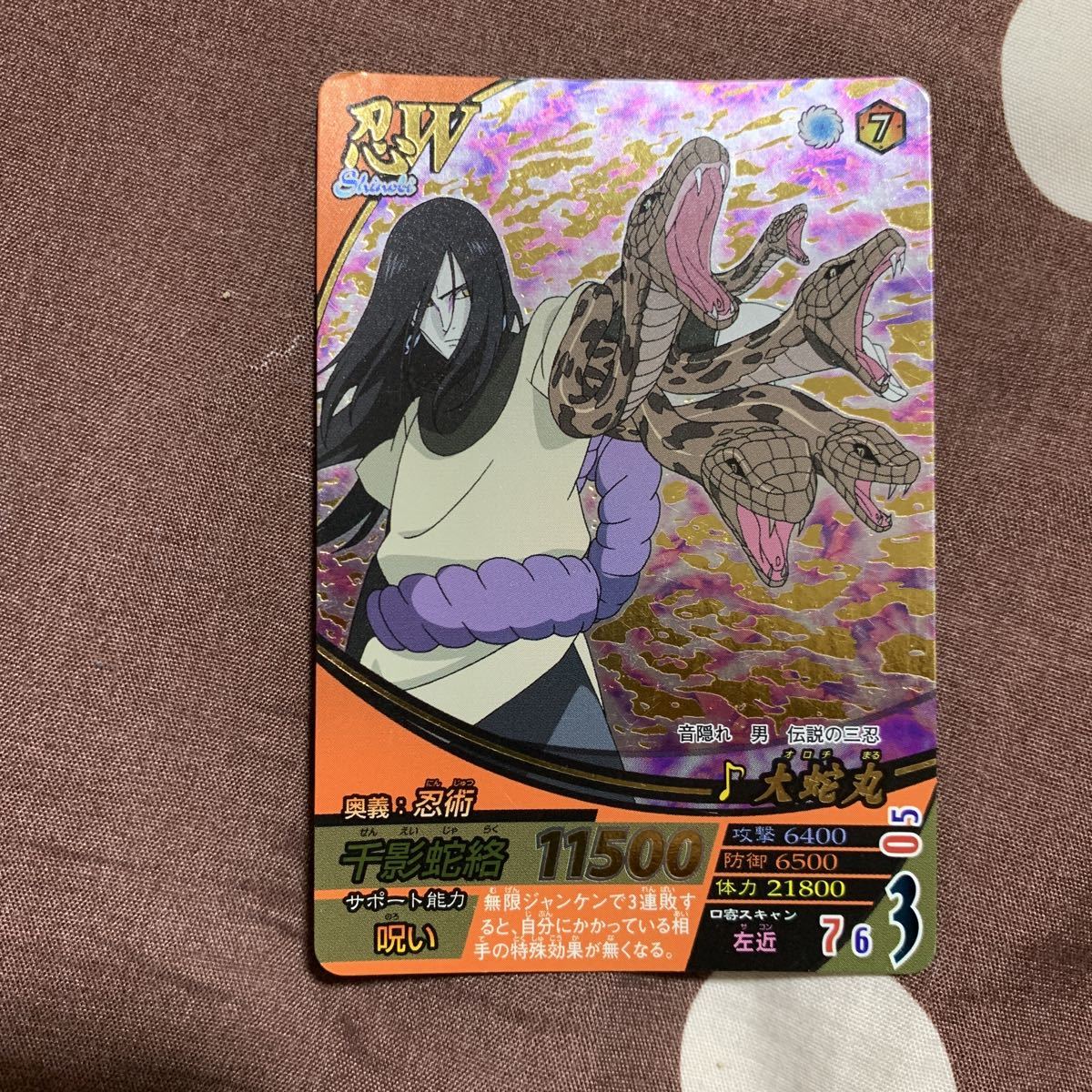 Yahoo!オークション - NARUTOナルト ナルティメットフォーメーションNM