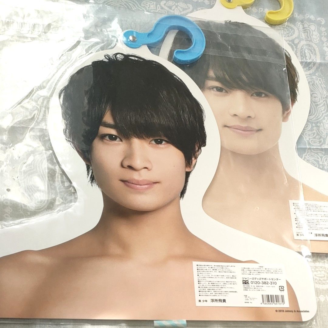 2枚セット 美少年 浮所飛貴 フォトハンガー 2019年 2021夏 エロハン