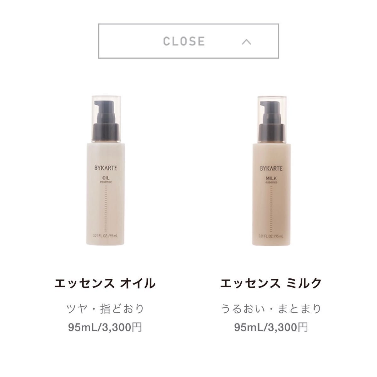 バイカルテ シャンプートリートメントエッセンス3点セット｜Yahoo