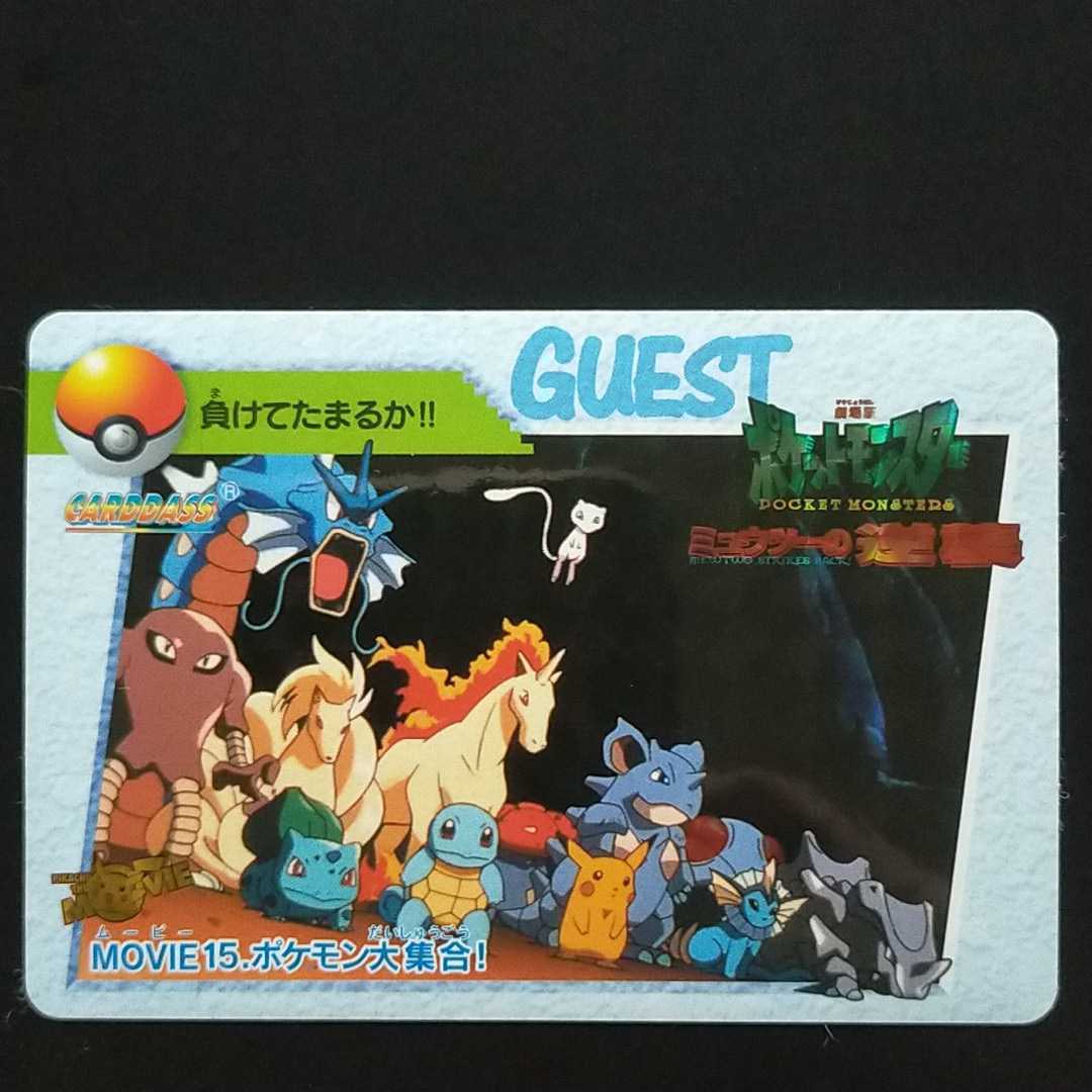 Yahoo!オークション - ポケモン大集合 MOVIE.15 アニメ コレクション