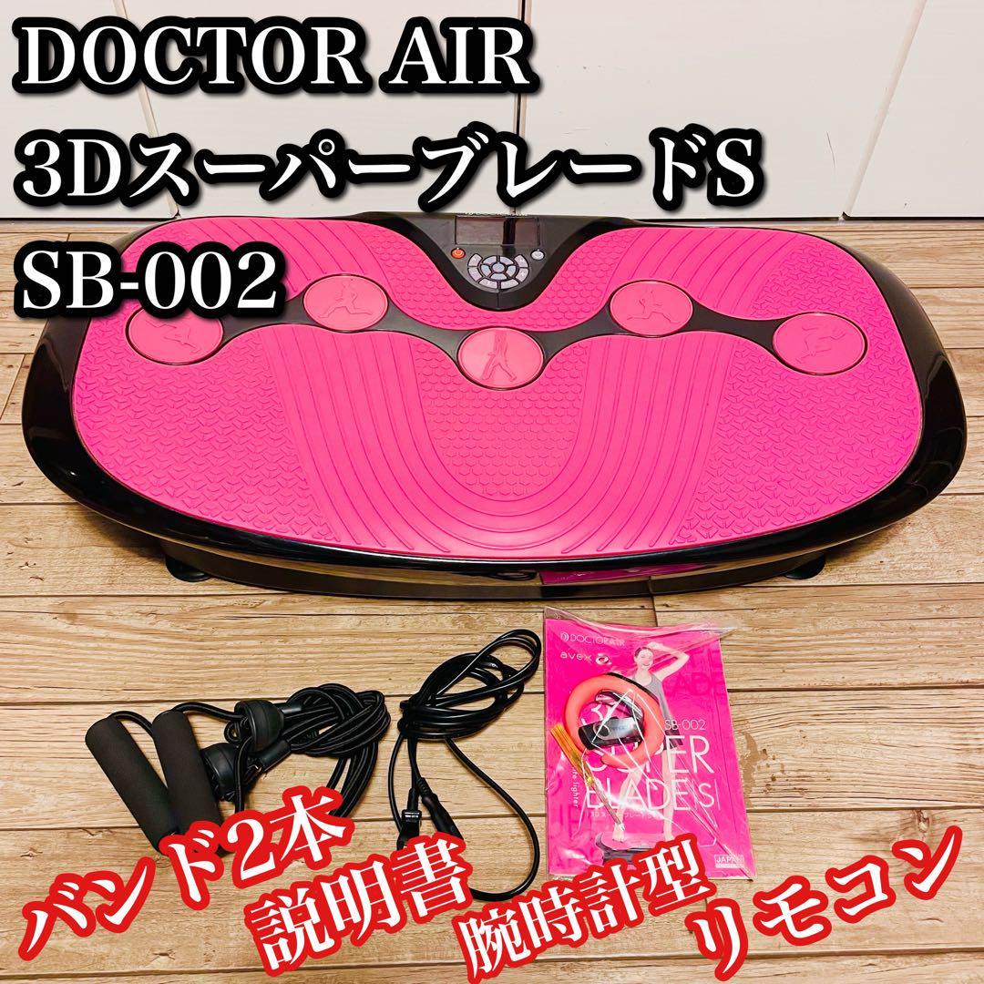 DOCTOR AIR ドクターエア 3DスーパーブレードS SB-002｜Yahoo!フリマ