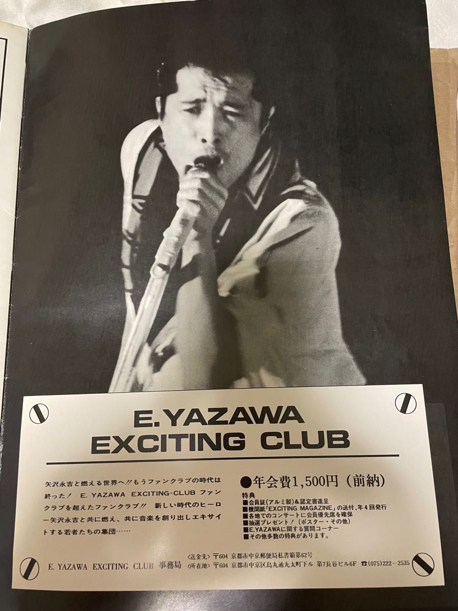 希少 矢沢永吉 The One Night Show 1979パンフレット｜Yahoo!フリマ