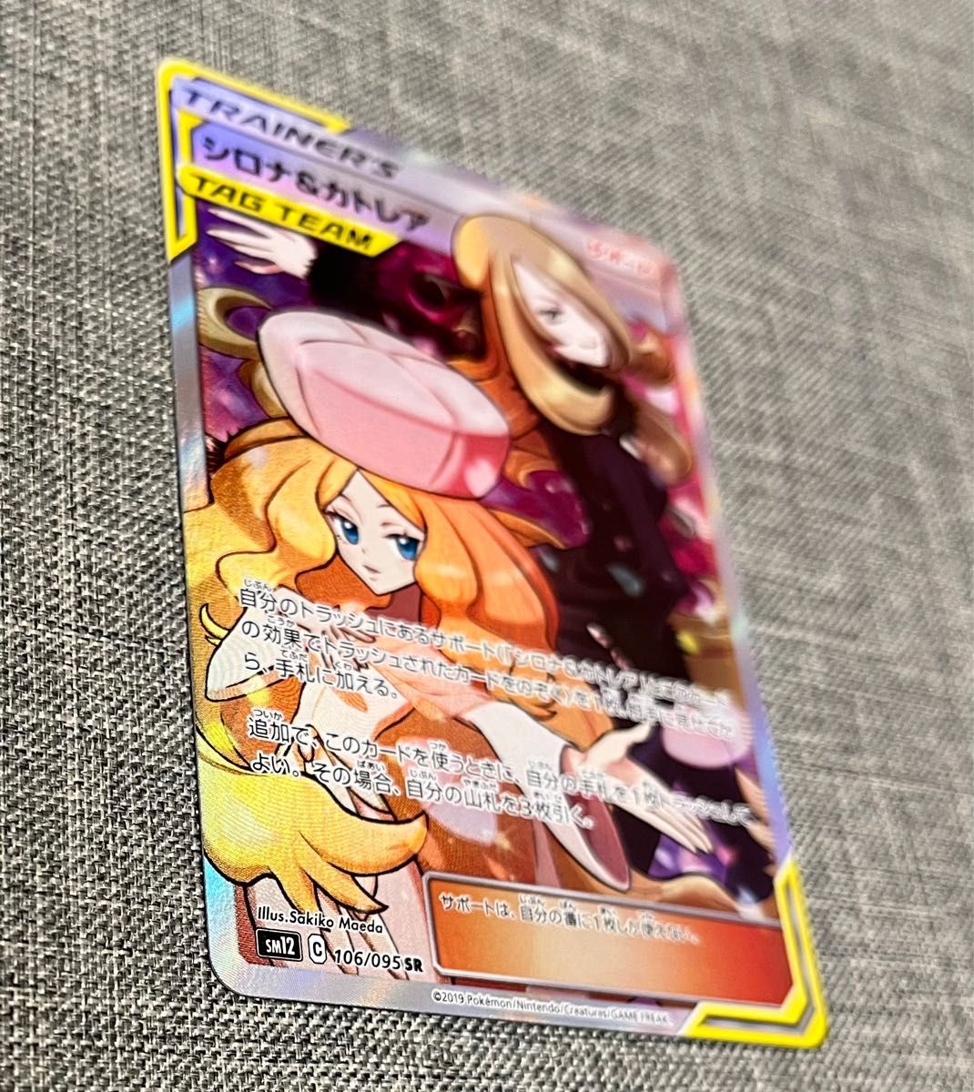 シロナ&カトレア ポケモンカード ポケモンカードゲーム (美品)｜Yahoo