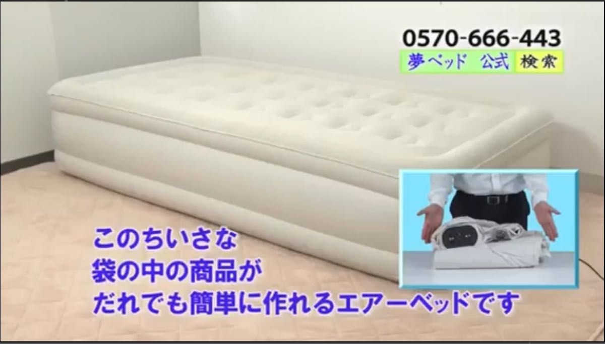 夢グループ】電動エアーベッド ダブルサイズ｜Yahoo!フリマ（旧PayPay