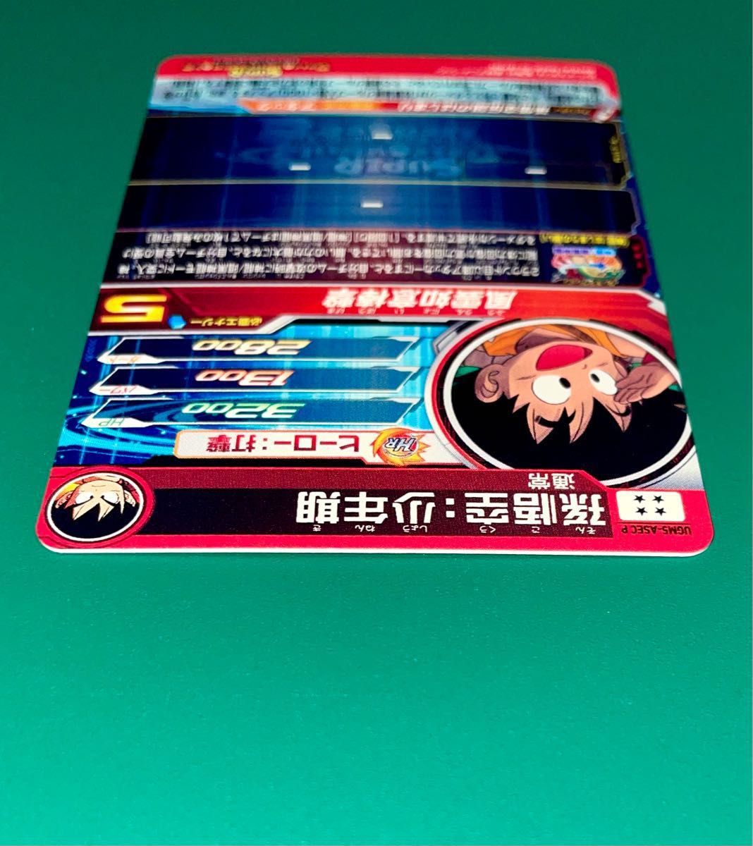 UGM5-ASEC P 孫悟空 少年期 パラレル パラチビ悟空 美品｜Yahoo!フリマ