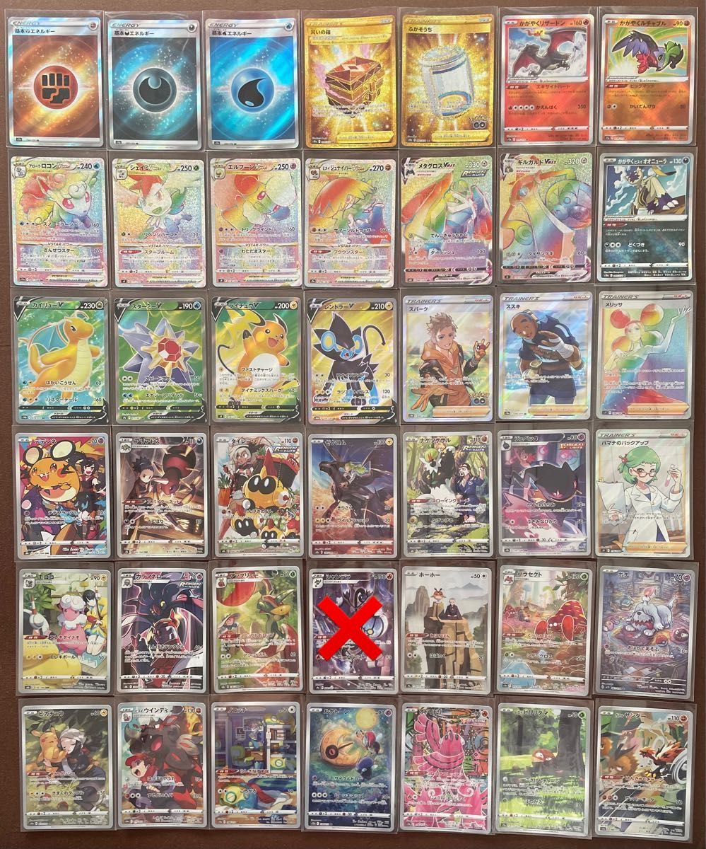 ポケモンカード サポート ポケモン sr hr ur かがやく chr ar