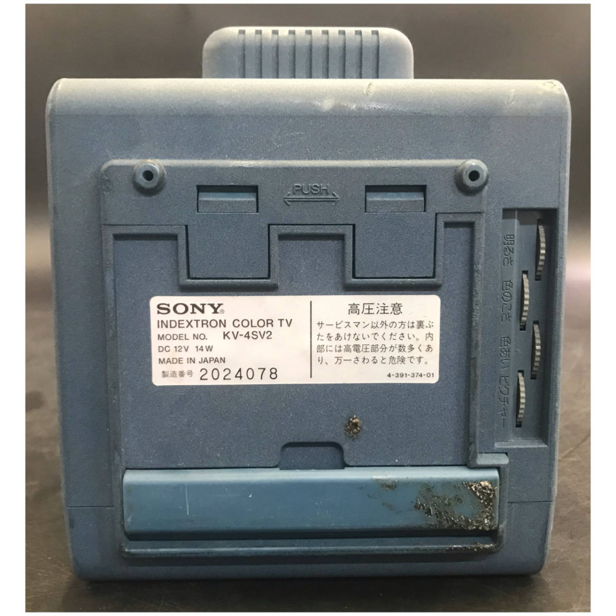 Yahoo!オークション - 0306-1 SONY INDEXTRON KV-4SV2 中古1989年 日