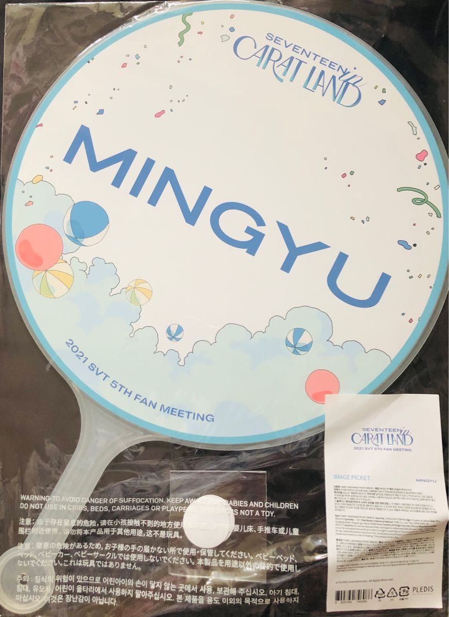 公式未使用うちわ】ミンギュ ケレン2021 カラットランド seventeen