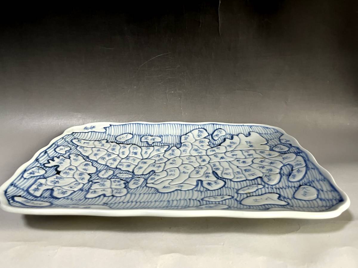 Yahoo!オークション - 大皿 地図皿 古伊万里 古い染付 天保年 手描き