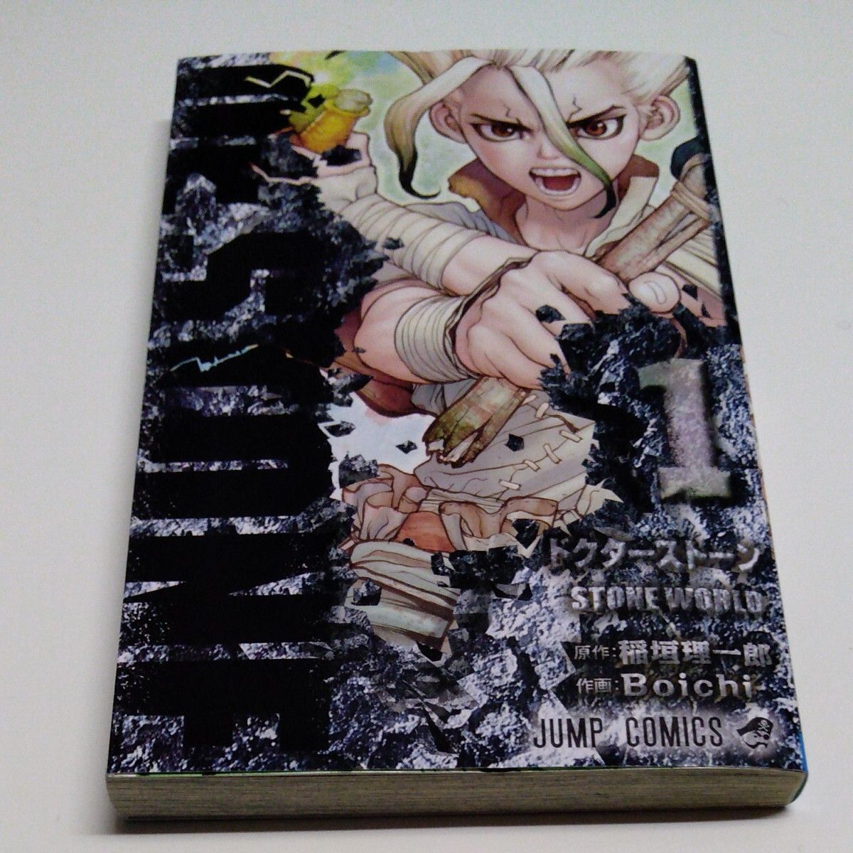 ドクターストーン1～26巻＋外伝白夜 全巻セット Dr STONE｜Yahoo