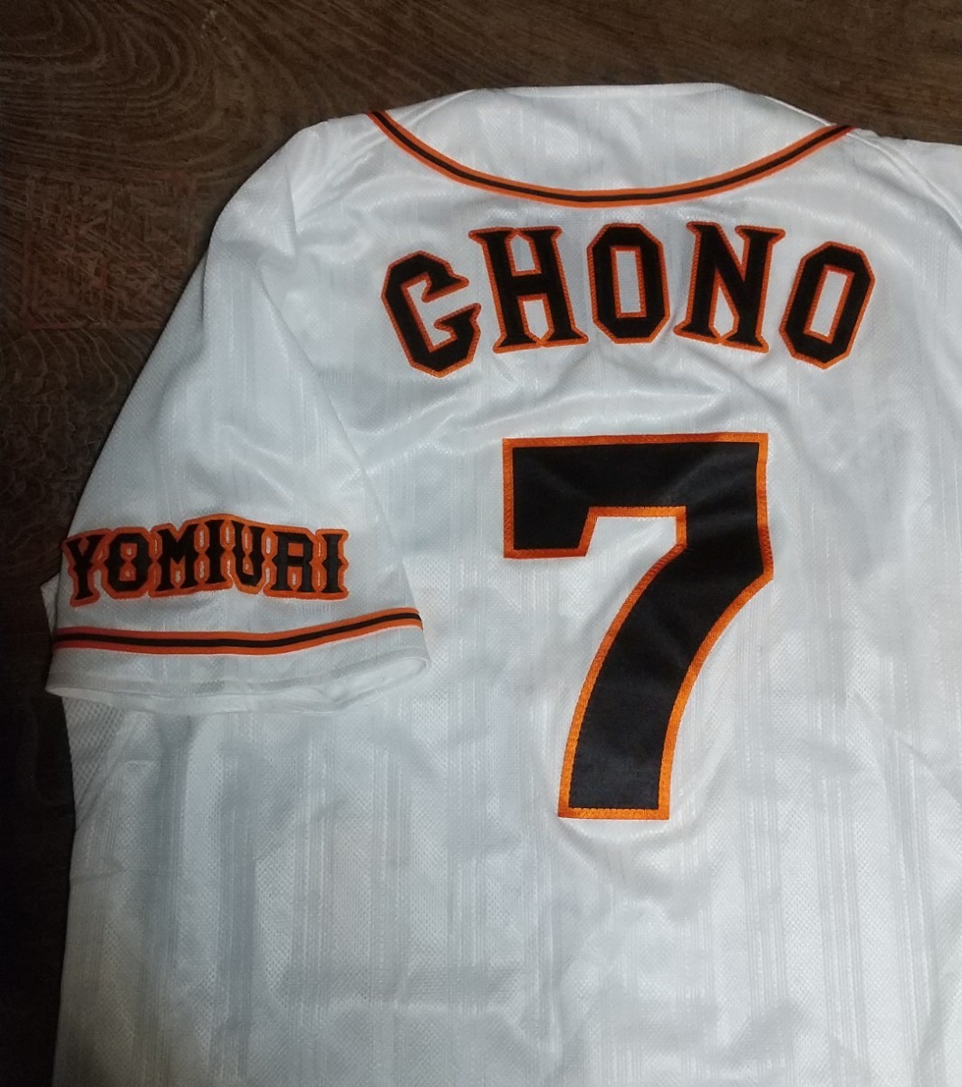 2006年 読売ジャイアンツ #7 長野久義 ハイクオリティ ユニフォーム