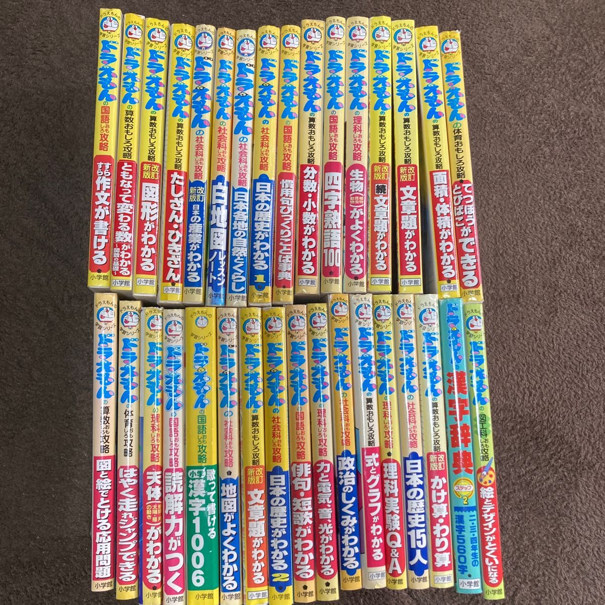 ドラえもん学習シリーズ 名探偵コナン学習まんがシリーズなど 全40冊