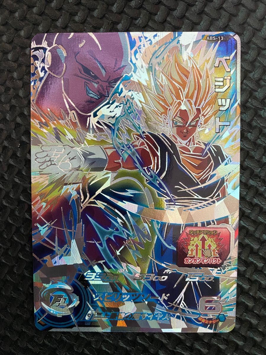 スーパードラゴンボールヒーローズ 11th ANNIVERSARY ABS-13 ベジット