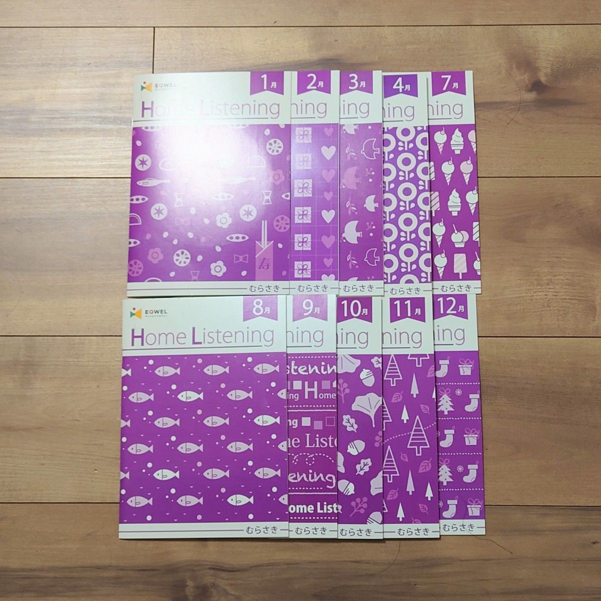 イクウェル EQWEL ホームリスニングCD むらさき 年長クラス CD10枚
