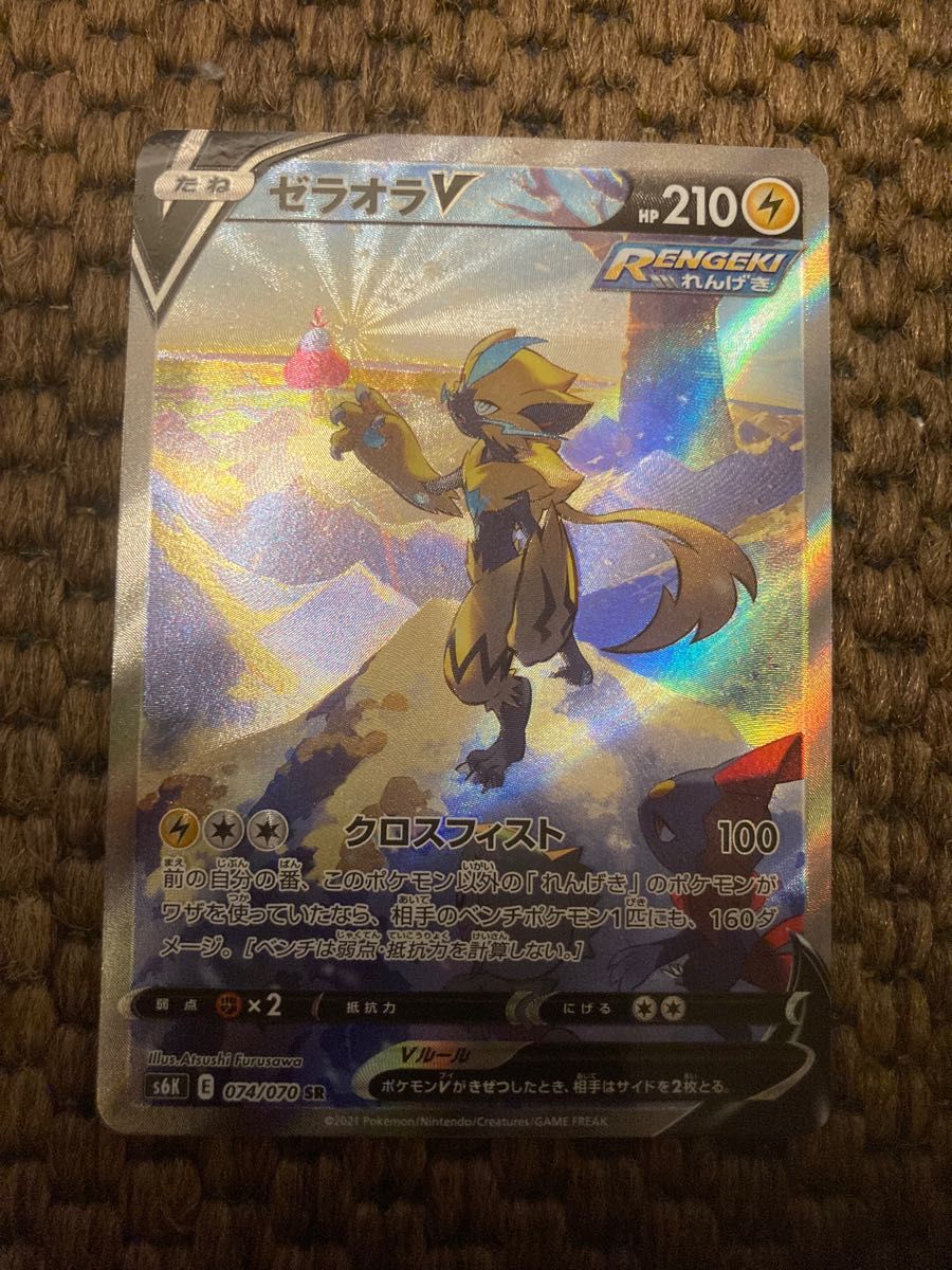 5月31日まで激安販売】最安値 早い者勝ち ゼラオラ SR エラーカード