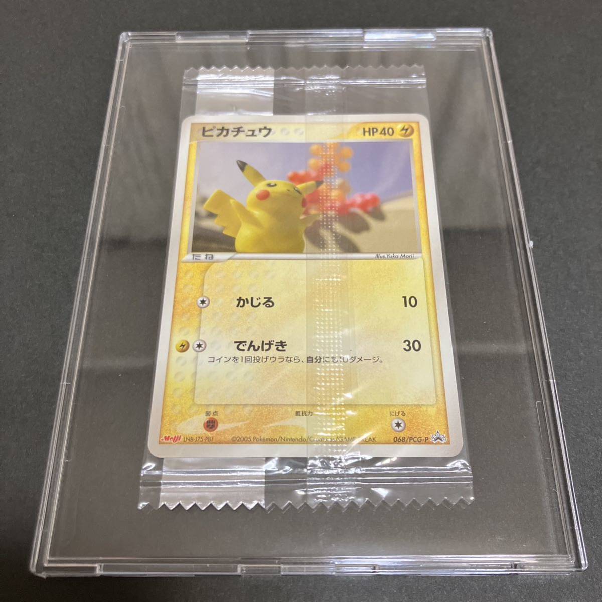 ポケモンカード ピカチュウ 明治 プロモ 未開封｜Yahoo!フリマ（旧