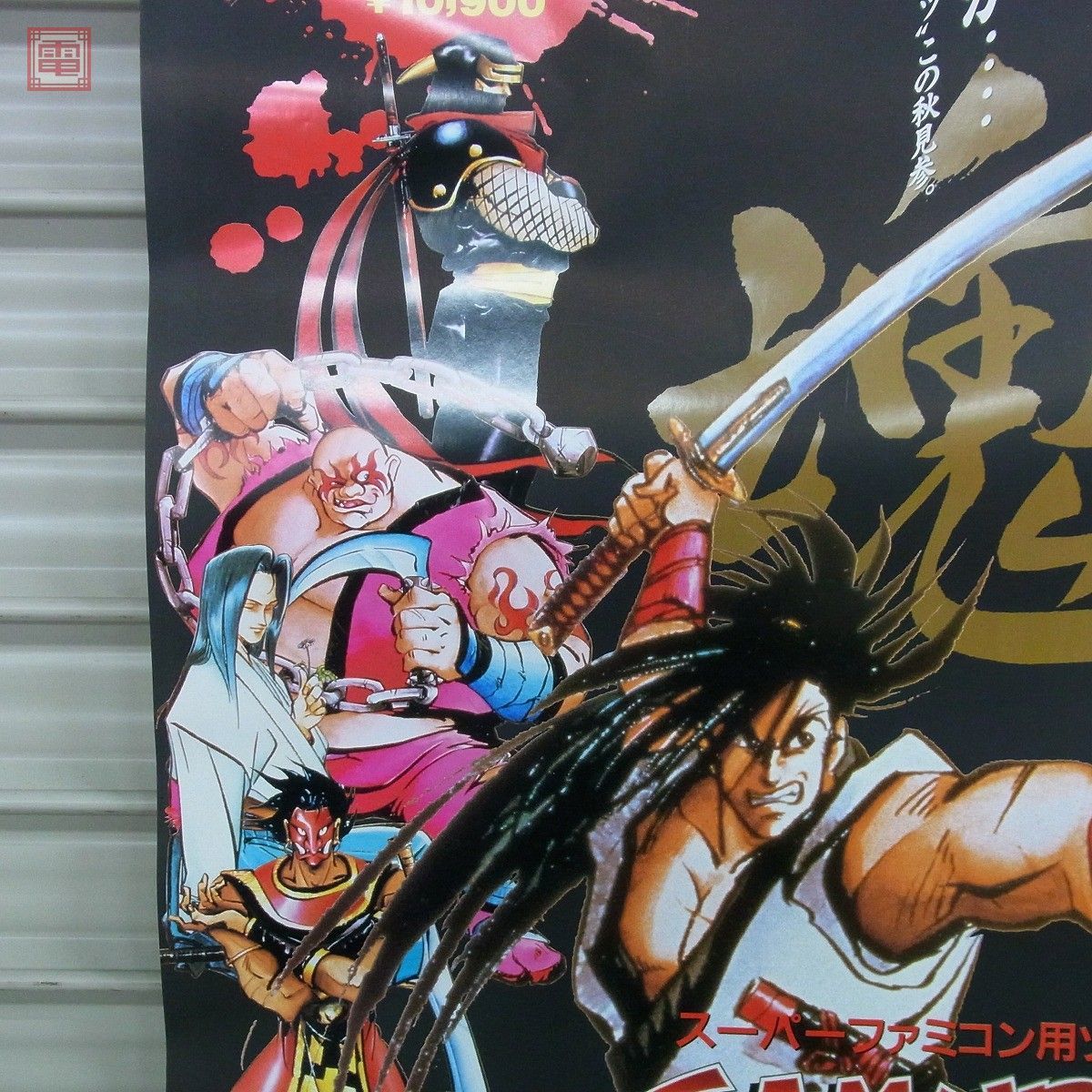 Yahoo!オークション - ポスター SFC スーファミ サムライスピリッツ SA