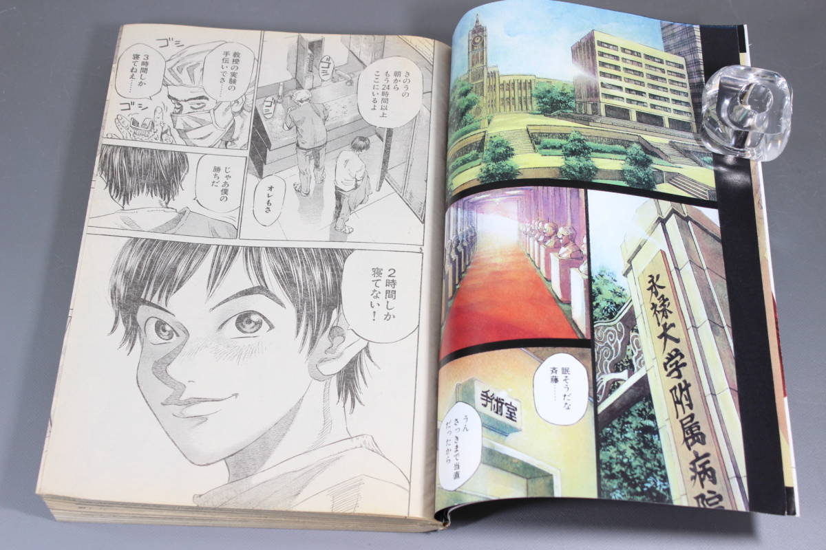 Yahoo!オークション - 週刊モーニング 2002年 NO.10 ブラックジャック