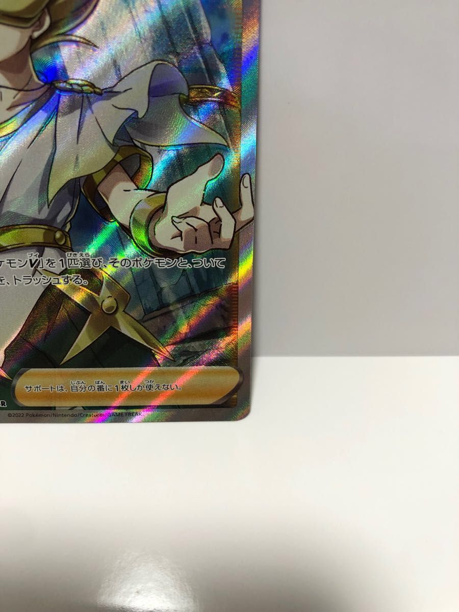 ポケカ ウォロSR 貴重エラーカード（枠ズレ） 極美品 イケメンウォロ