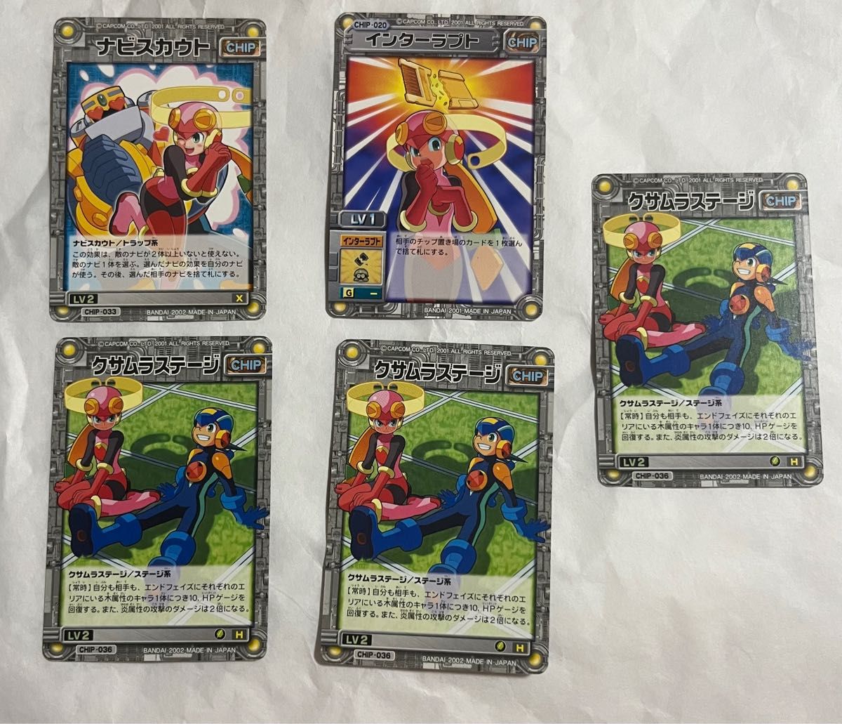 ロックマンエグゼ カード 5枚セット｜Yahoo!フリマ（旧PayPayフリマ）