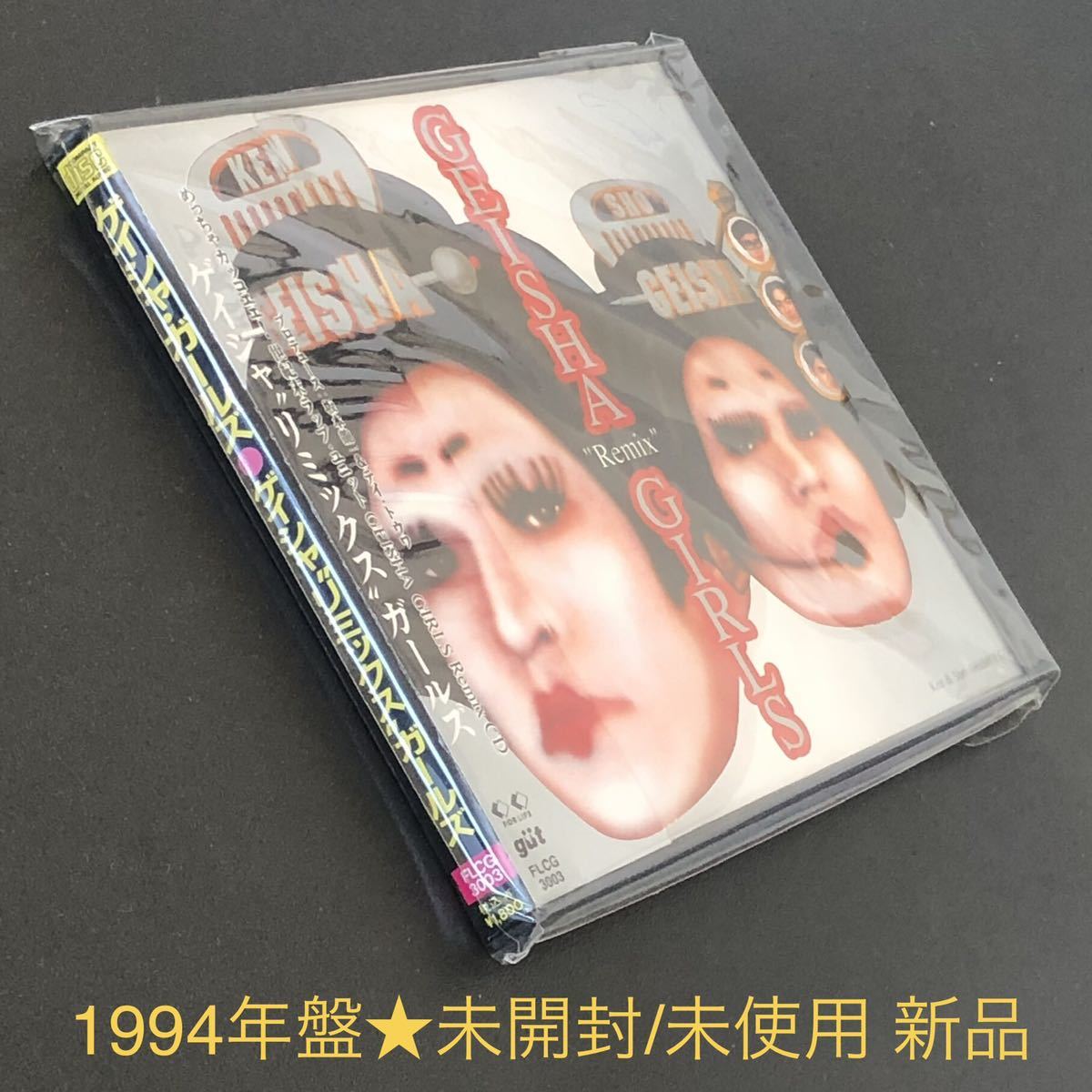帯付 未開封新品 見本 CD「GEISHA ''Remix'' GIRLS」 坂本龍一