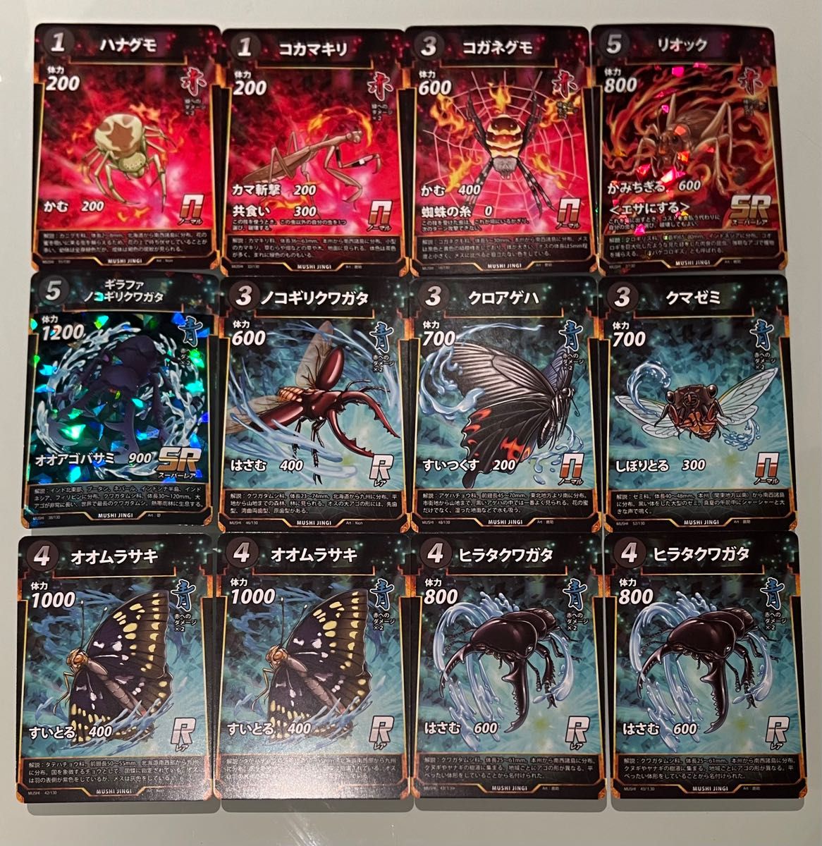 蟲神器 まとめ売り 12枚｜Yahoo!フリマ（旧PayPayフリマ）