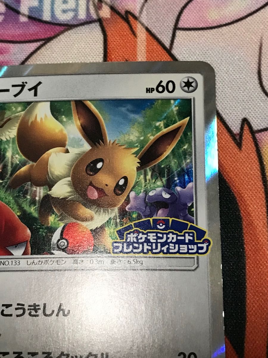 ポケモンカード イーブイ フレンドリィショップ プロモ｜Yahoo!フリマ