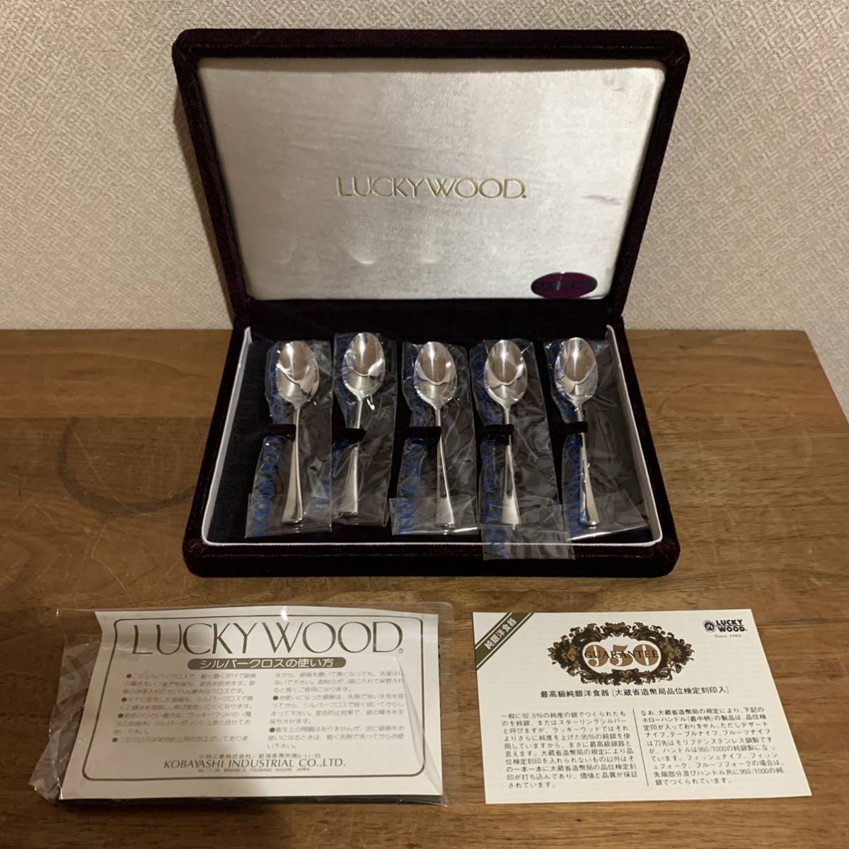 激レア 新品 ラッキーウッド 最高級純銀洋食器 SILVER 950 大蔵省