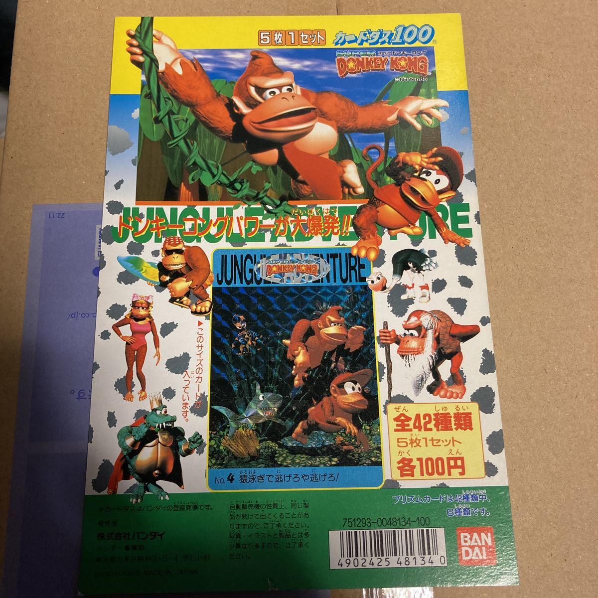 カードダス100 スーパードンキーコング 台紙 ドンキーコング｜Yahoo