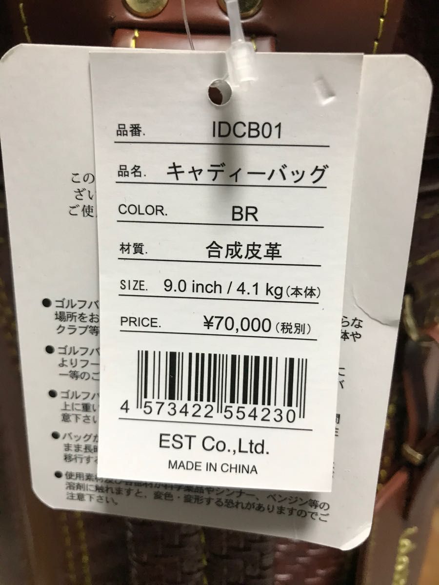 未使用新品】韋駄天x idatenx キャディバッグ 定価 77000円｜Yahoo