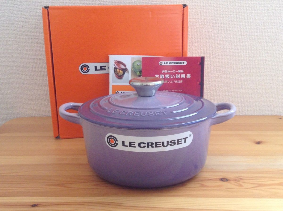 ルクルーゼ ココットロンド 18cm ブルーベルパープル 両手鍋 鋳物