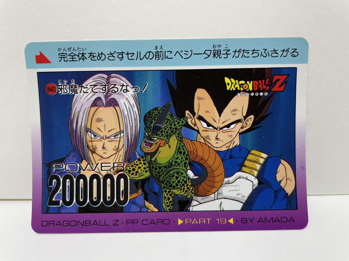 ドラゴンボールZ チェンチングカードセット ドラゴンボールZ チェン