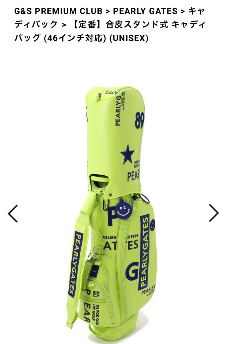 パーリーゲイツ 最新型 ライムイエロー 期間限定品【定番】合皮