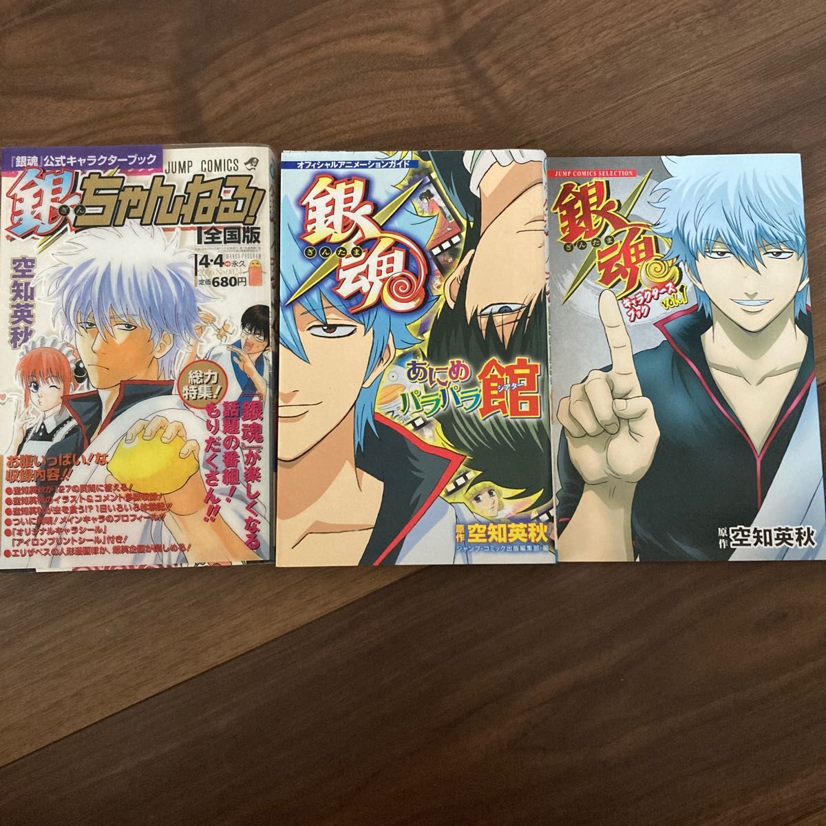 銀魂 銀ちゃんねる オフィシャルアニメーションガイド キャラクターズ