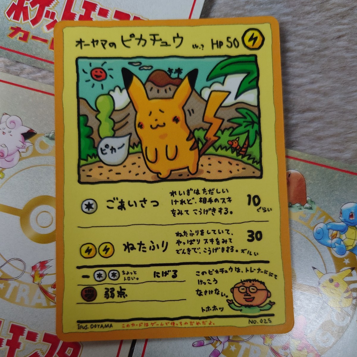 大人気】pokemon 旧裏 拡張シート エクストラカード オーヤマの