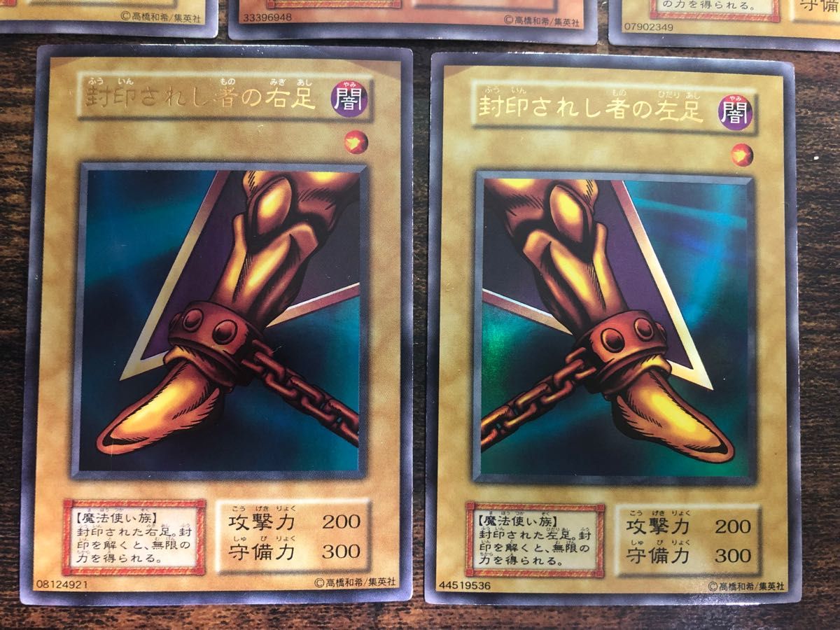 遊戯王 封印されしエクゾディア 初期 ウルトラレア エクゾディア