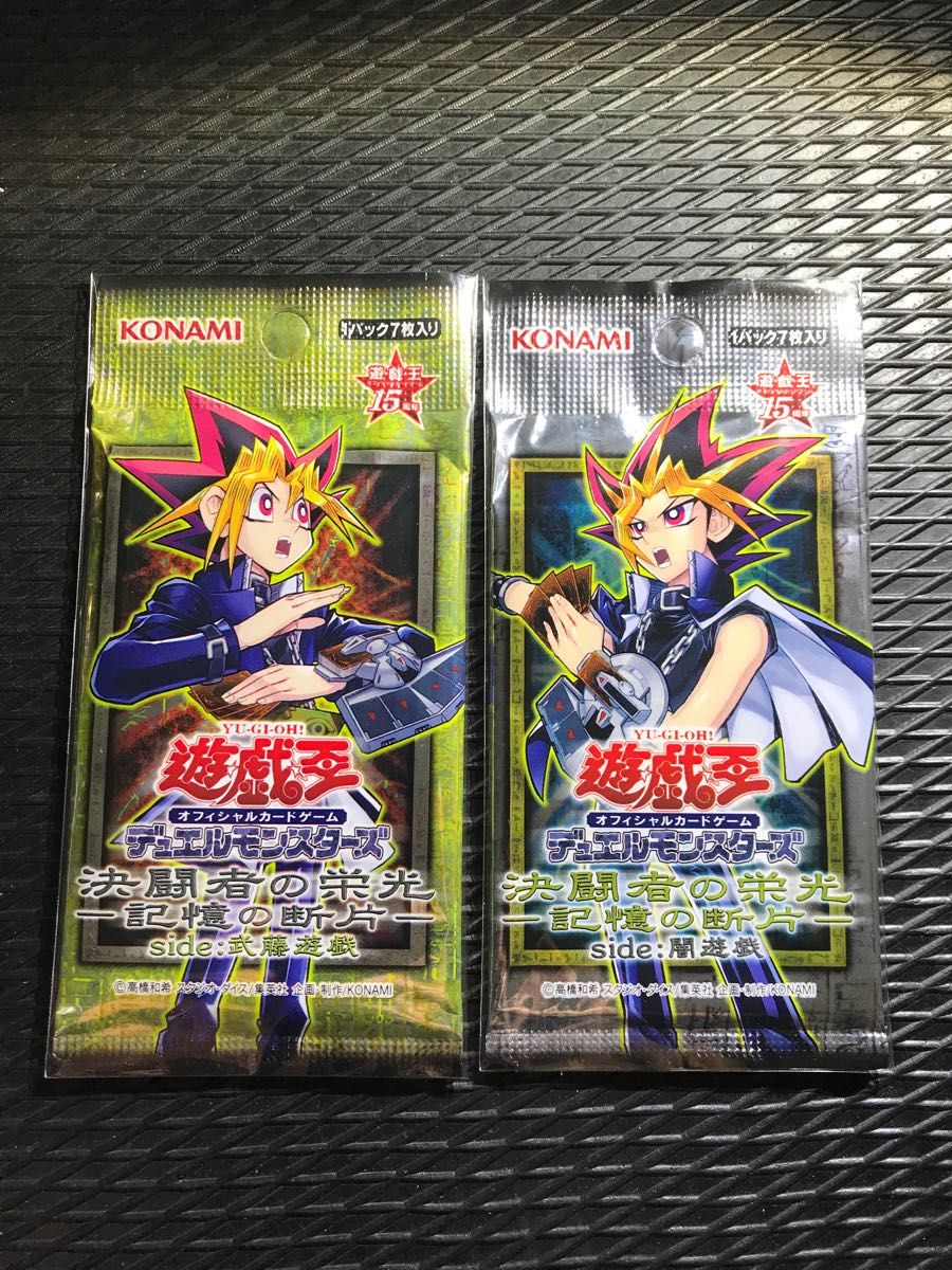 遊戯王 未開封 パック 絶版 決闘者の栄光 闇遊戯 武藤遊戯 セット