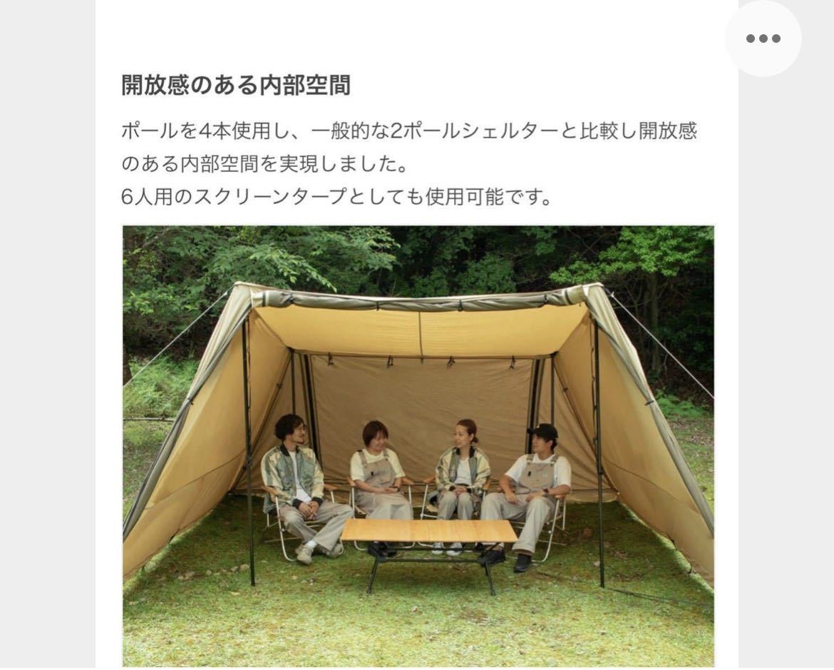 値下げ 新品未開封です DODヨンヨンベース テント キャンプ TC