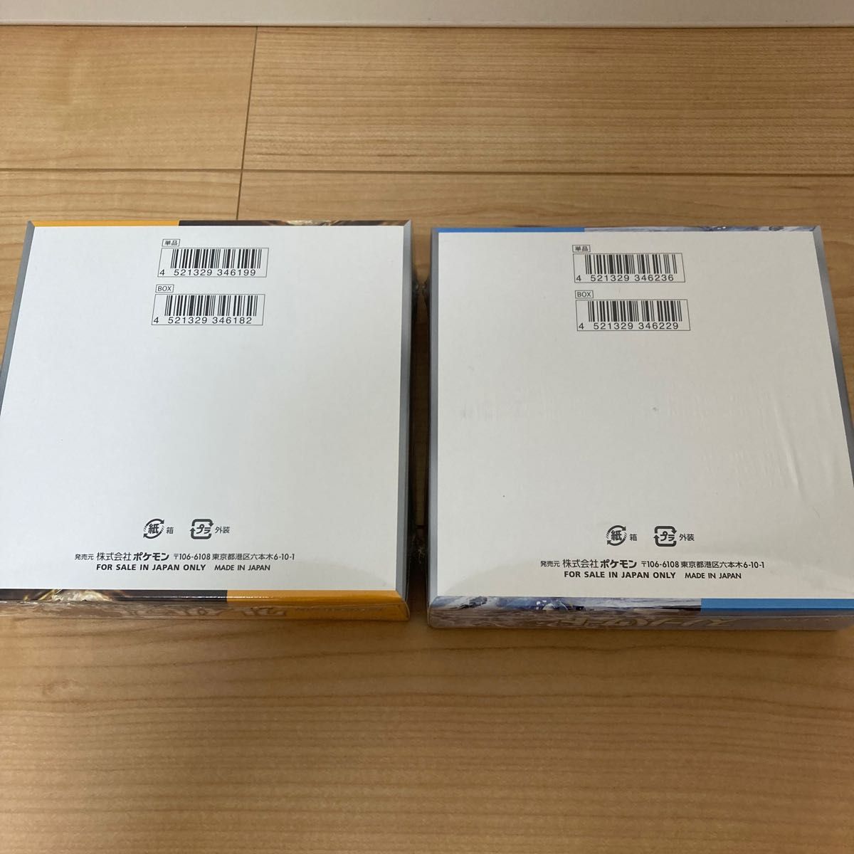 新品未開封 ポケモンカードゲーム クレイバースト スノーハザード 各