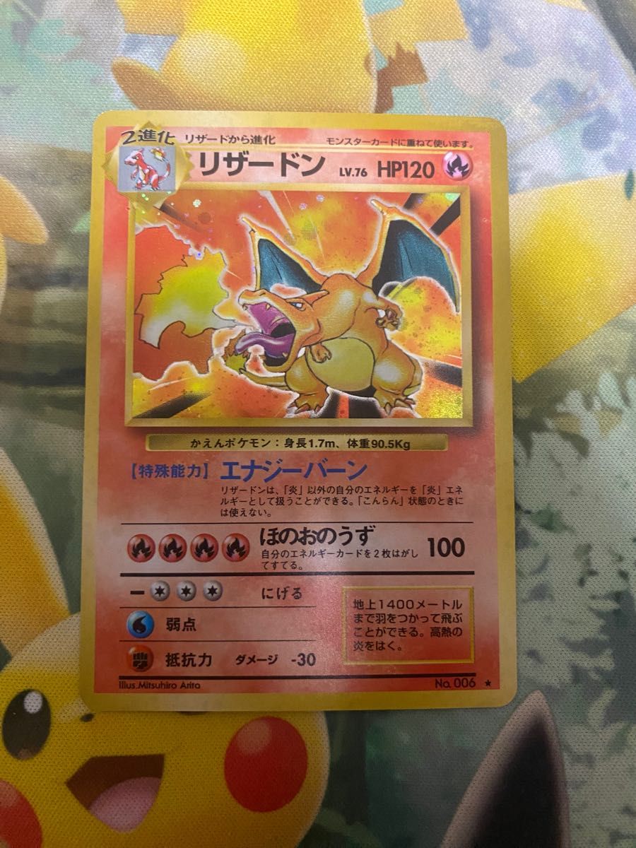 ポケモンカード 旧裏 リザードン マークあり かえんポケモン｜Yahoo
