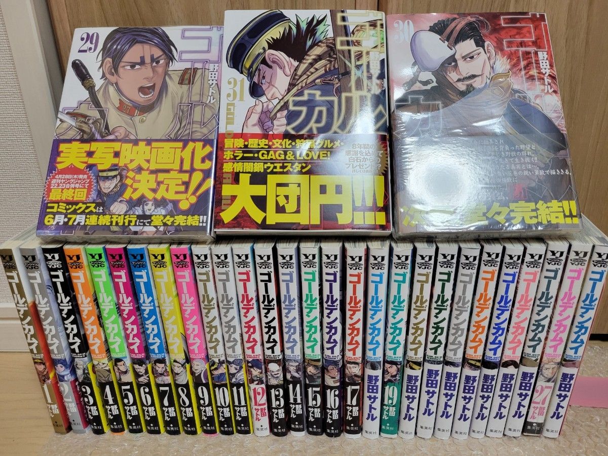 ゴールデンカムイ1~31巻 全巻セット 新品3冊｜Yahoo!フリマ（旧PayPay