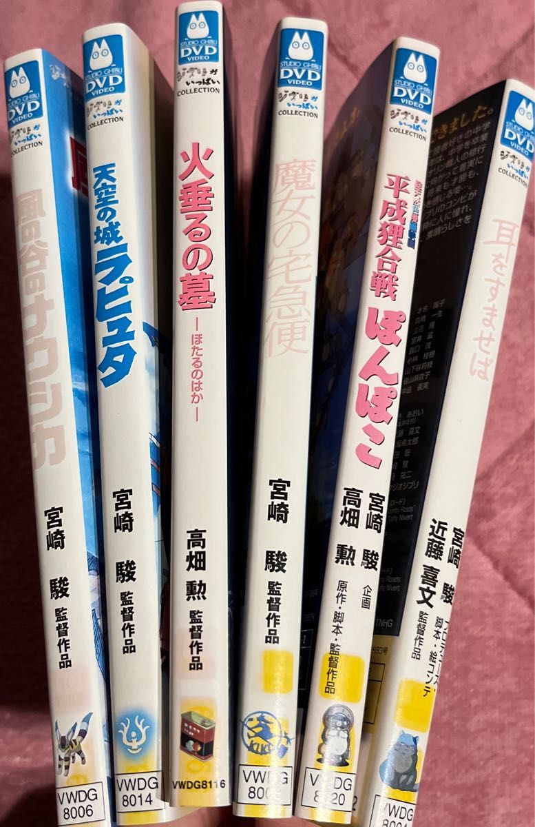 ジブリ 11作品 DVD 中古｜Yahoo!フリマ（旧PayPayフリマ）