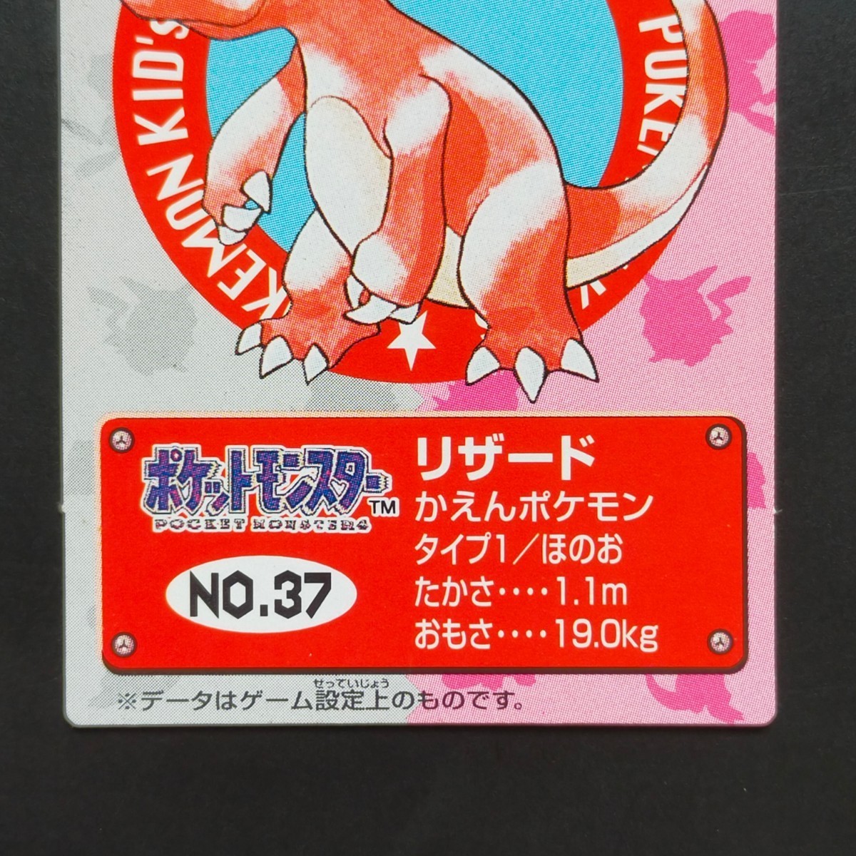 Yahoo!オークション - 1995年初期 リザード ポケモン キッズ カード Ni