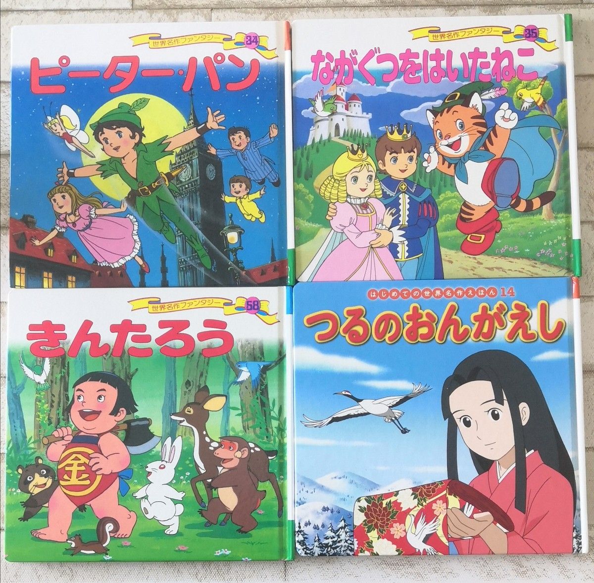 a様専用 世界名作ファンタジー3冊とはじめての世界名作えほん1冊 4冊