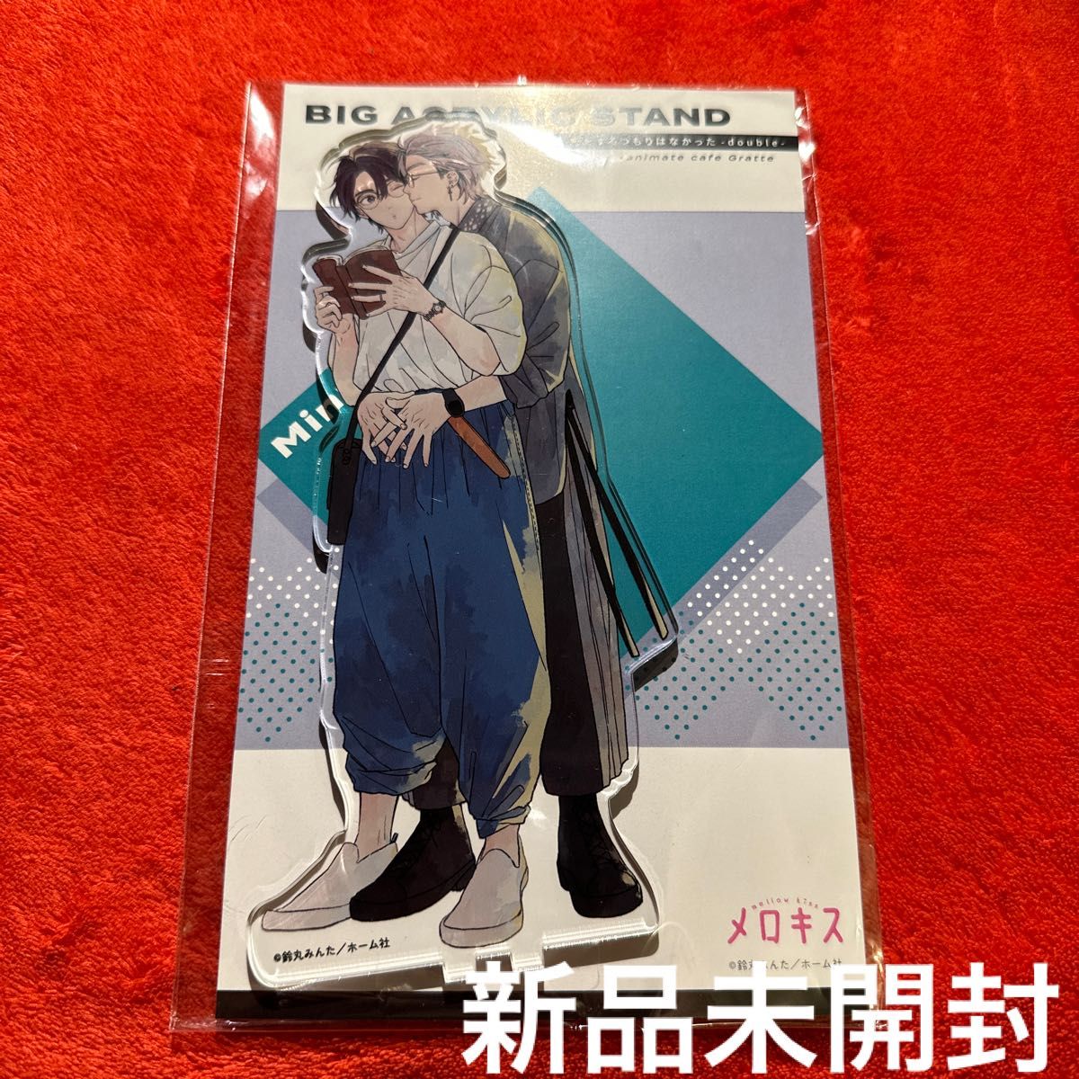 BL 鈴丸みんた グラッテ アクリルスタンド アクスタ 新品 メロキス