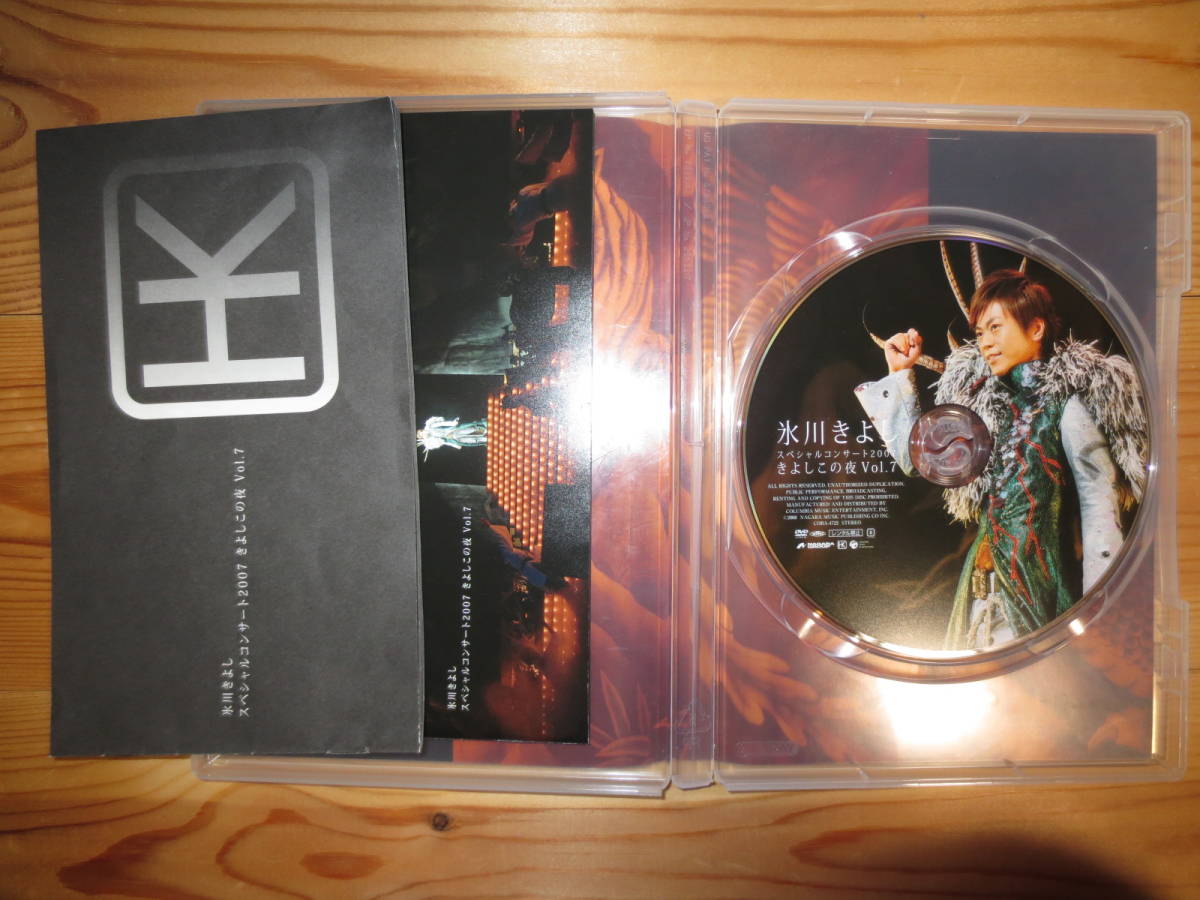 氷川きよし DVD 6枚セット スペシャルコンサート きよしこの夜