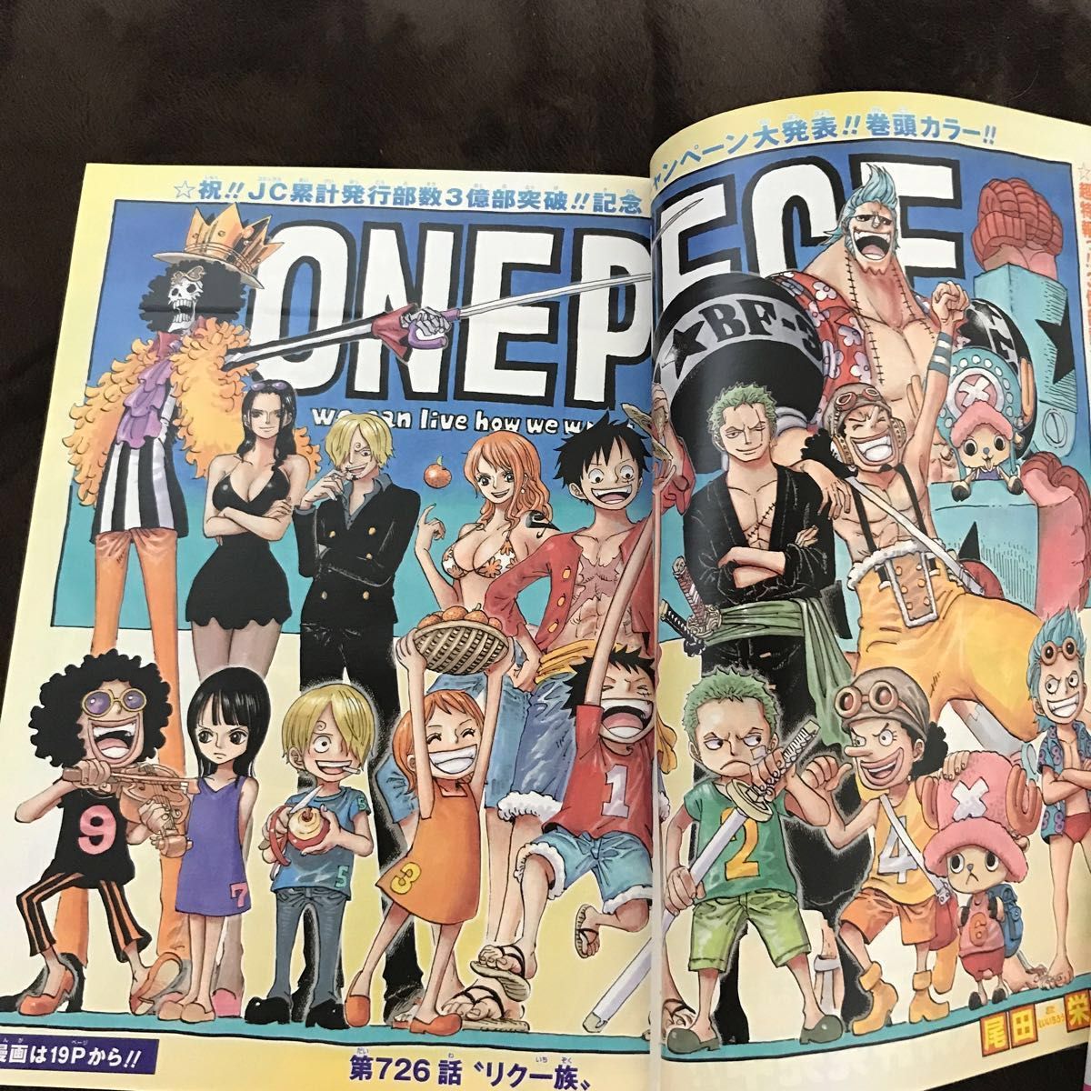 週刊少年ジャンプ 2013年49号】ワンピース ONE PIECE ルフィ｜Yahoo