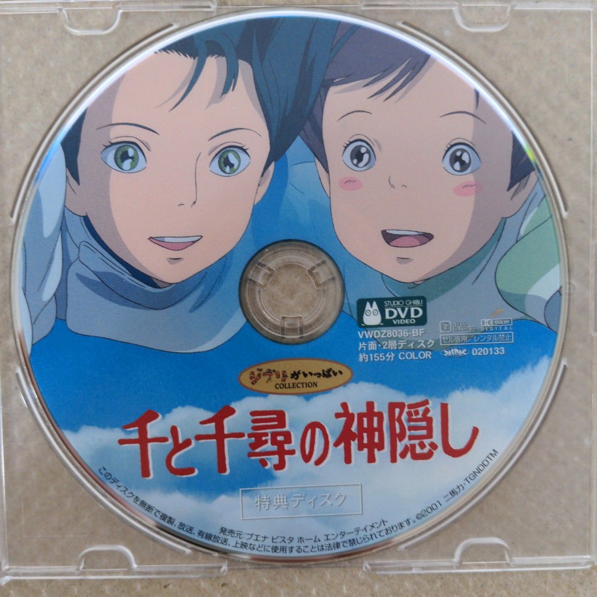 スタジオジブリ DVD 特典ディスク 7本セット｜Yahoo!フリマ（旧PayPay