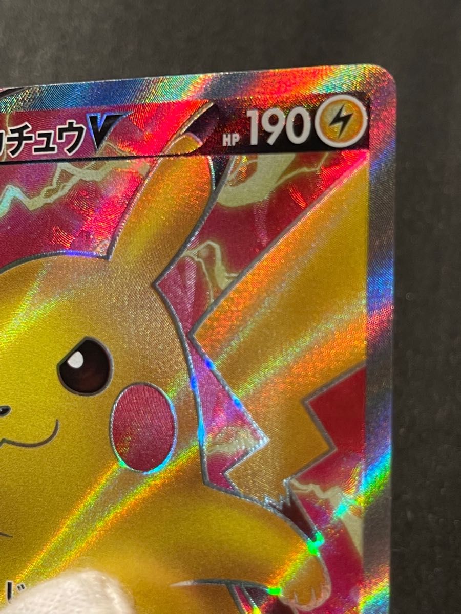 ピカチュウV SR s4 104/100 仰天のボルテッカー収録 ポケモンカード