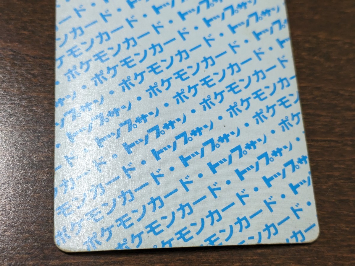 ポケモンカード トップサン リザードン 番号なし エラーカード 裏面青